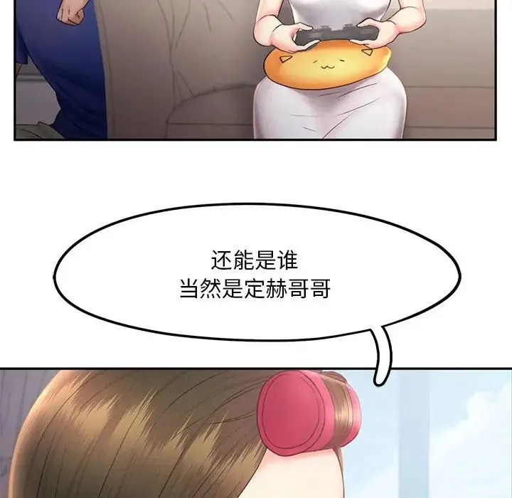 乘风高飞 - 第18話 - page 51