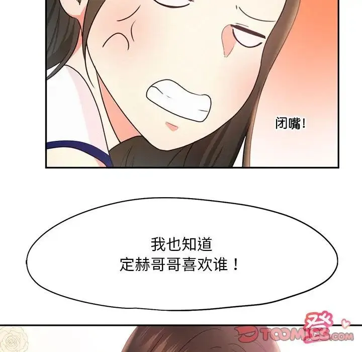 乘风高飞 - 第18話 - page 58