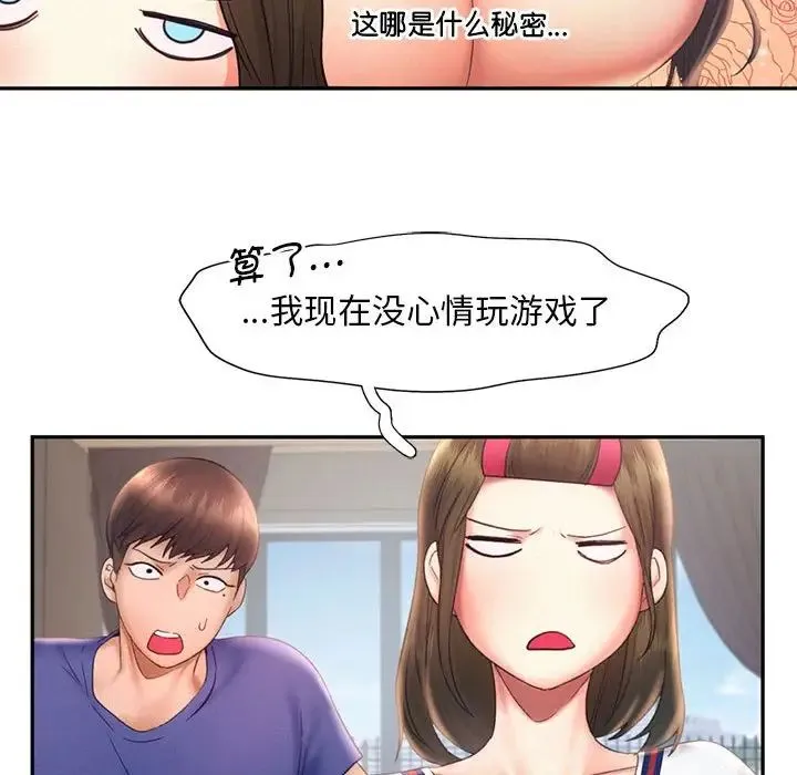 乘风高飞 - 第18話 - page 60