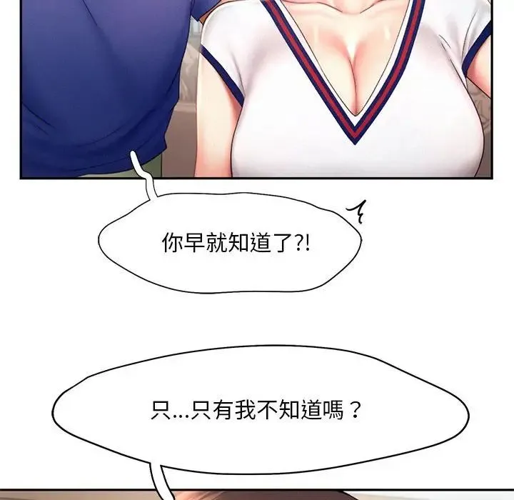乘风高飞 - 第18話 - page 61