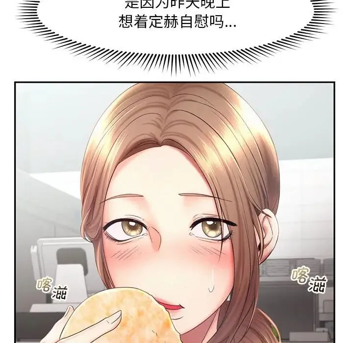 乘风高飞 - 第18話 - page 69