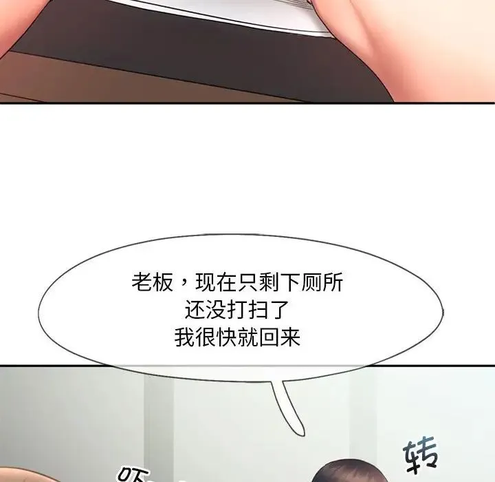 乘风高飞 - 第18話 - page 75