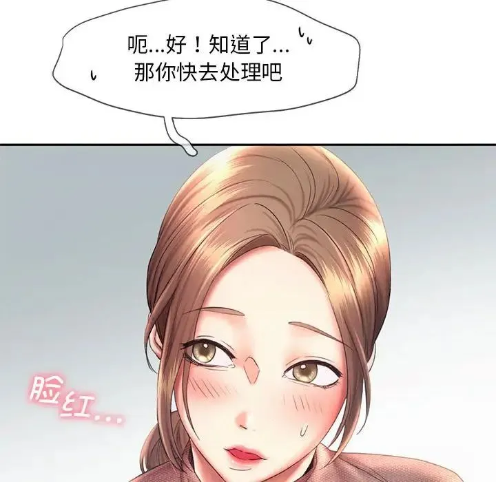 乘风高飞 - 第18話 - page 77