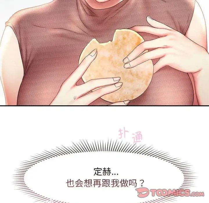 乘风高飞 - 第18話 - page 78