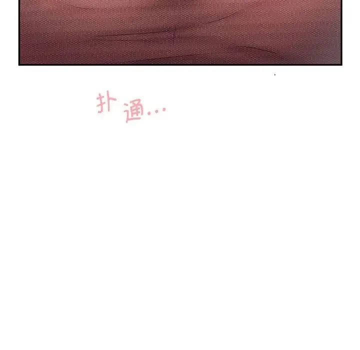 乘风高飞 - 第18話 - page 80