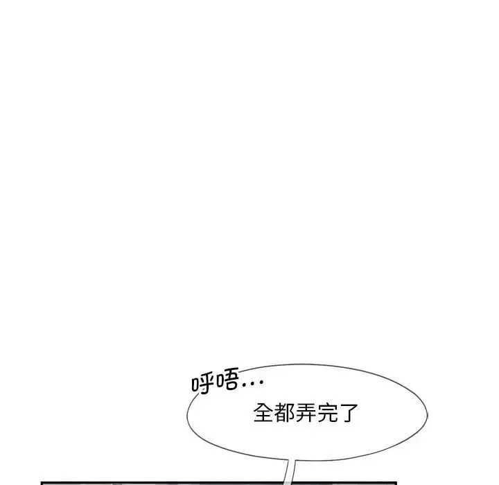 乘风高飞 - 第18話 - page 81