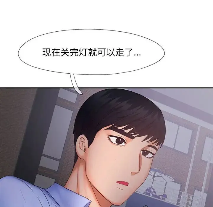乘风高飞 - 第18話 - page 83