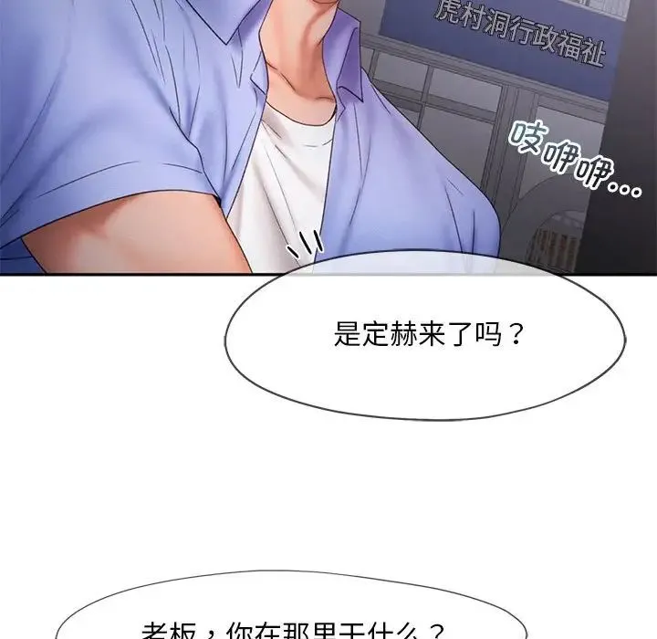 乘风高飞 - 第18話 - page 84