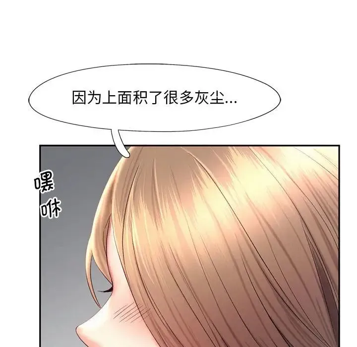 乘风高飞 - 第18話 - page 87