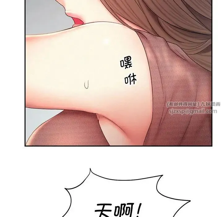 乘风高飞 - 第18話 - page 88