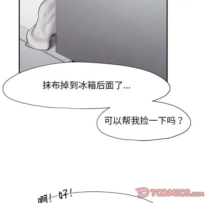 乘风高飞 - 第18話 - page 90