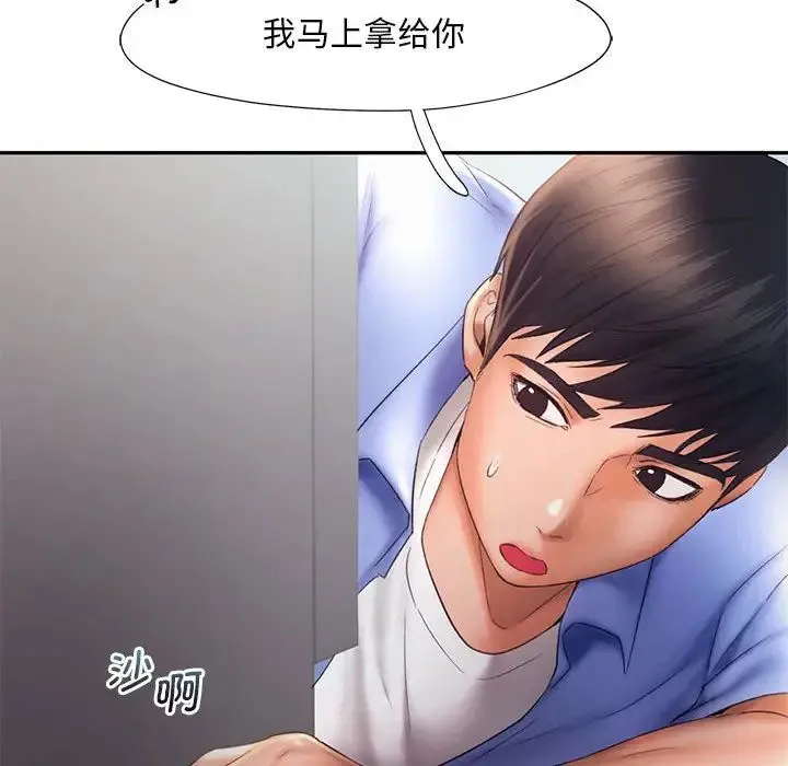 乘风高飞 - 第18話 - page 91