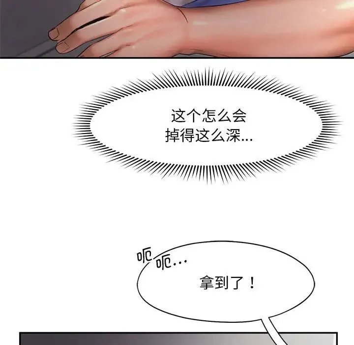 乘风高飞 - 第18話 - page 92