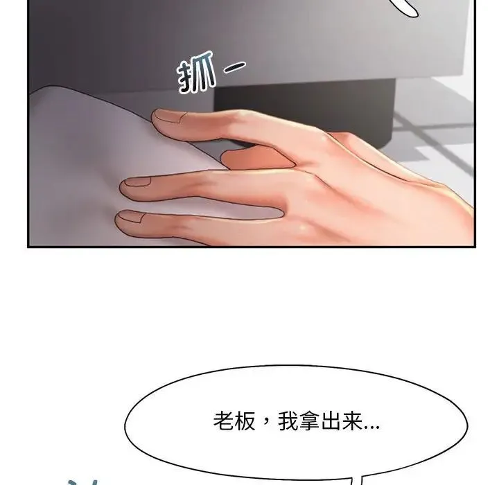 乘风高飞 - 第18話 - page 93