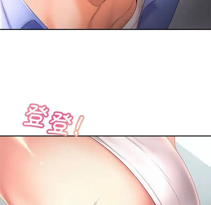 乘风高飞 - 第18話 - page 95