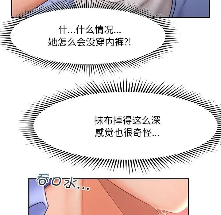 乘风高飞 - 第18話 - page 103