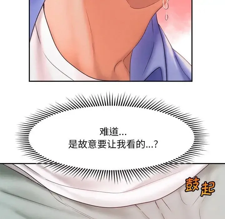 乘风高飞 - 第18話 - page 104