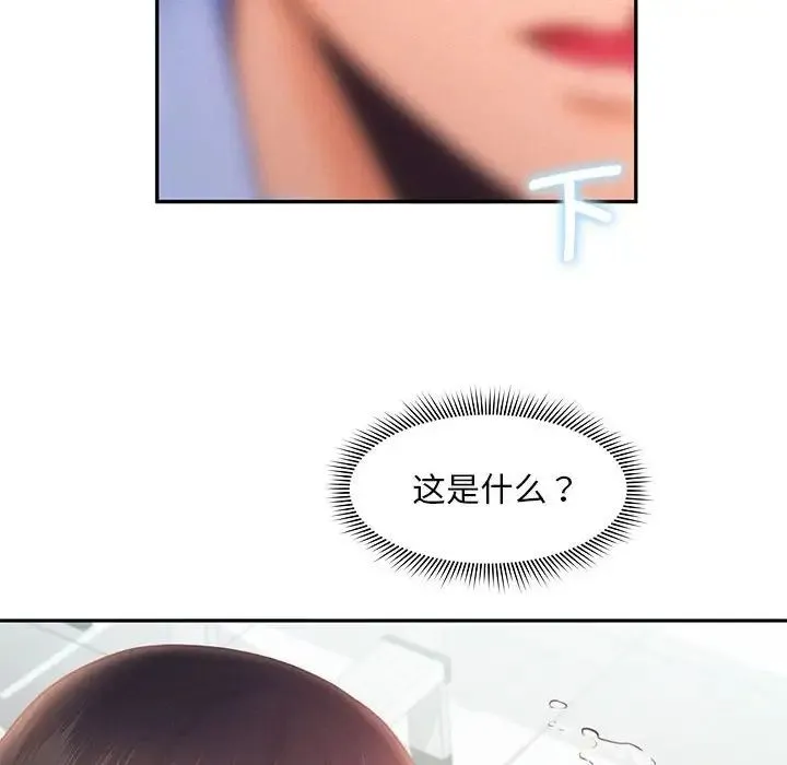 乘风高飞 - 第18話 - page 107