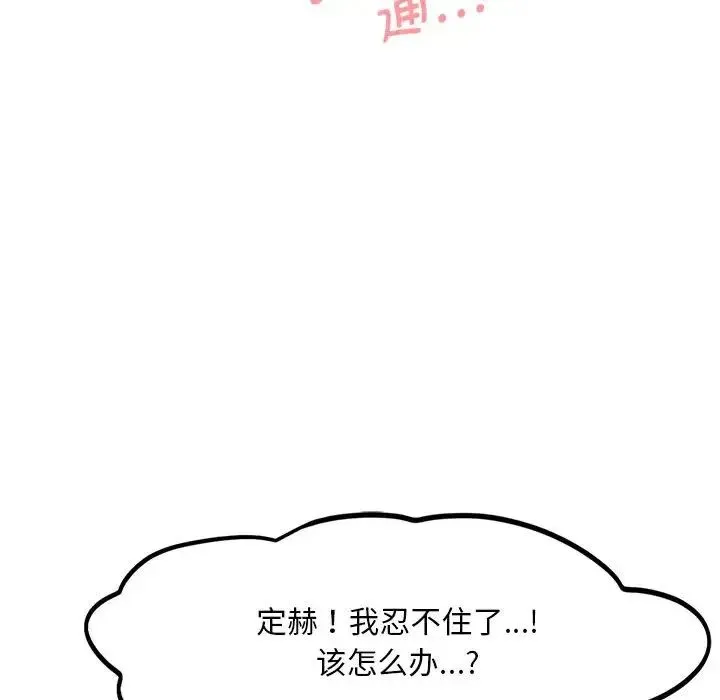 乘风高飞 - 第18話 - page 115