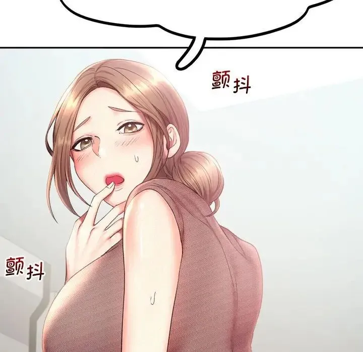 乘风高飞 - 第18話 - page 116