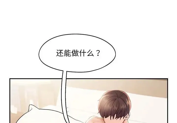 乘风高飞 - 第24話 - page 1