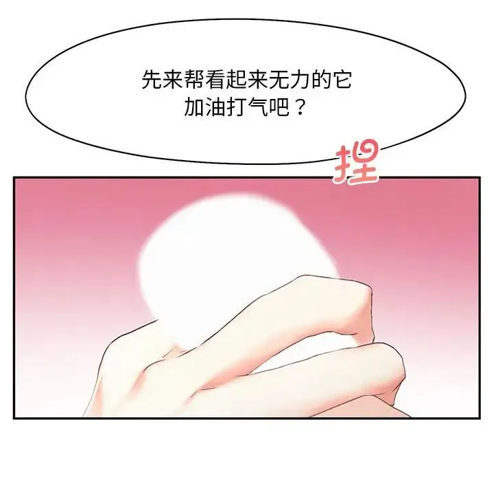 乘风高飞 - 第24話 - page 5