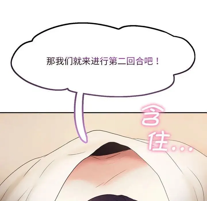 乘风高飞 - 第24話 - page 9