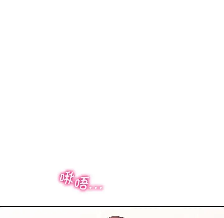 乘风高飞 - 第24話 - page 13