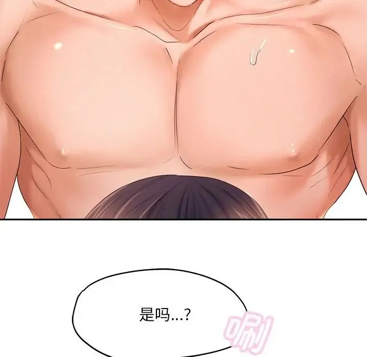 乘风高飞 - 第24話 - page 18