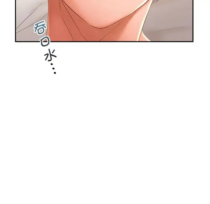 乘风高飞 - 第24話 - page 23