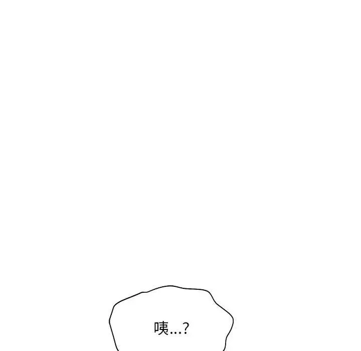 乘风高飞 - 第24話 - page 24