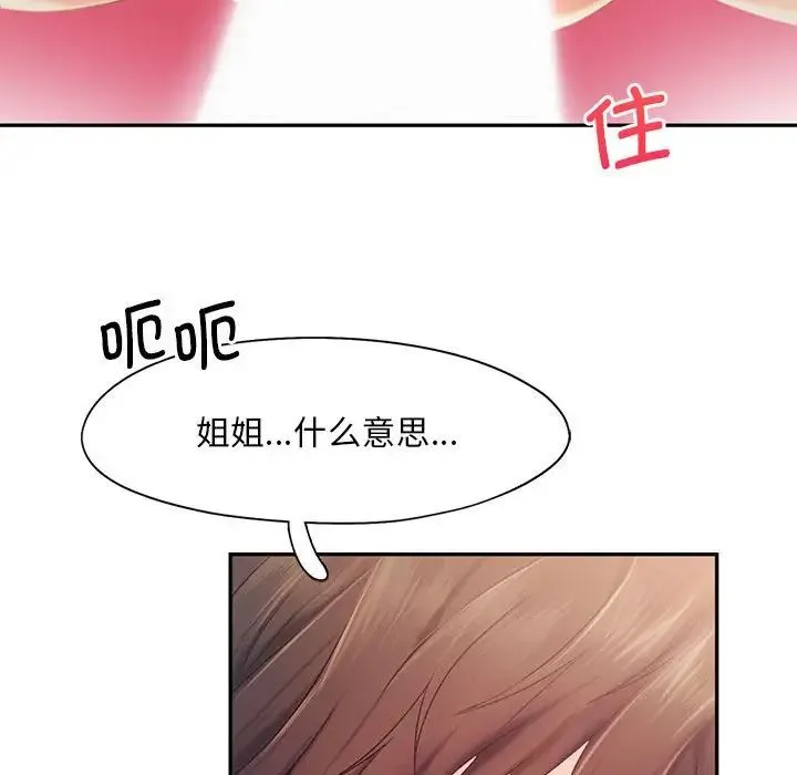 乘风高飞 - 第24話 - page 30