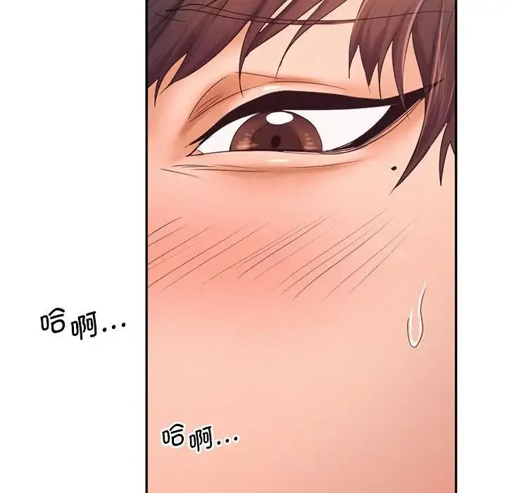 乘风高飞 - 第24話 - page 31