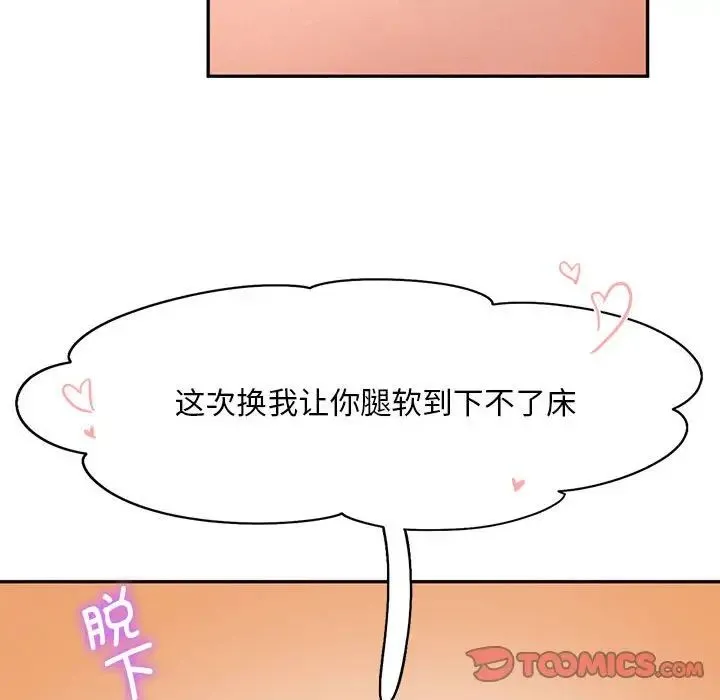 乘风高飞 - 第24話 - page 32