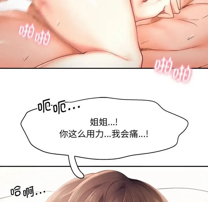 乘风高飞 - 第24話 - page 40