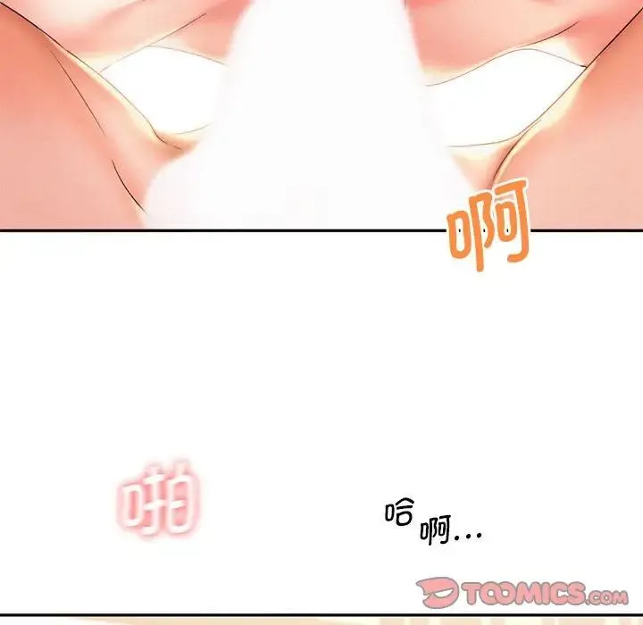乘风高飞 - 第24話 - page 56