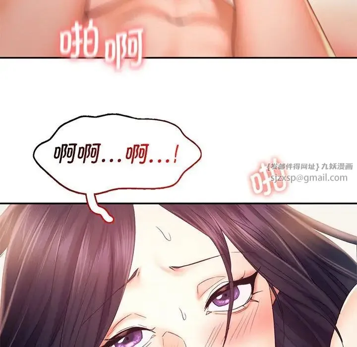 乘风高飞 - 第24話 - page 77