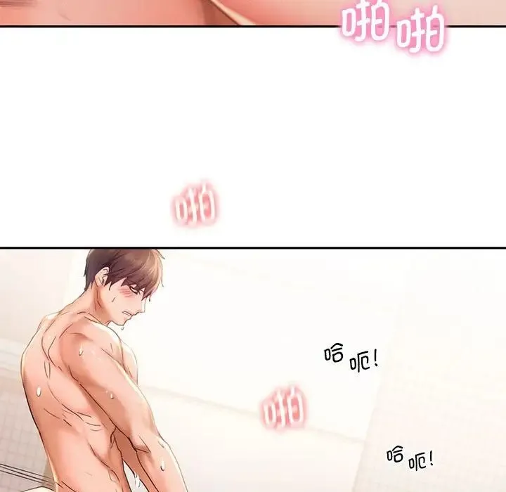 乘风高飞 - 第24話 - page 85