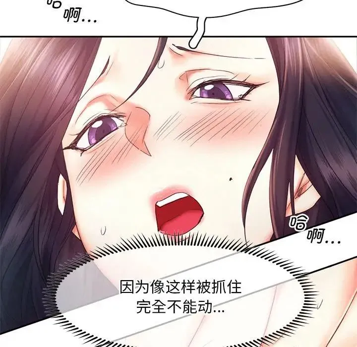 乘风高飞 - 第24話 - page 87