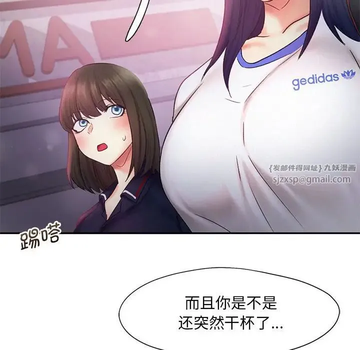 乘风高飞 - 第24話 - page 100