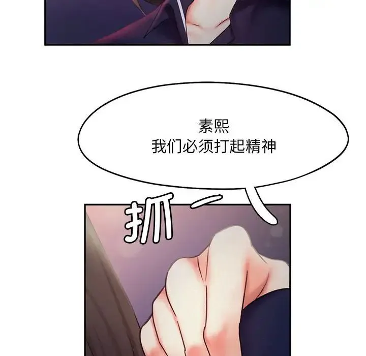 乘风高飞 - 第24話 - page 102