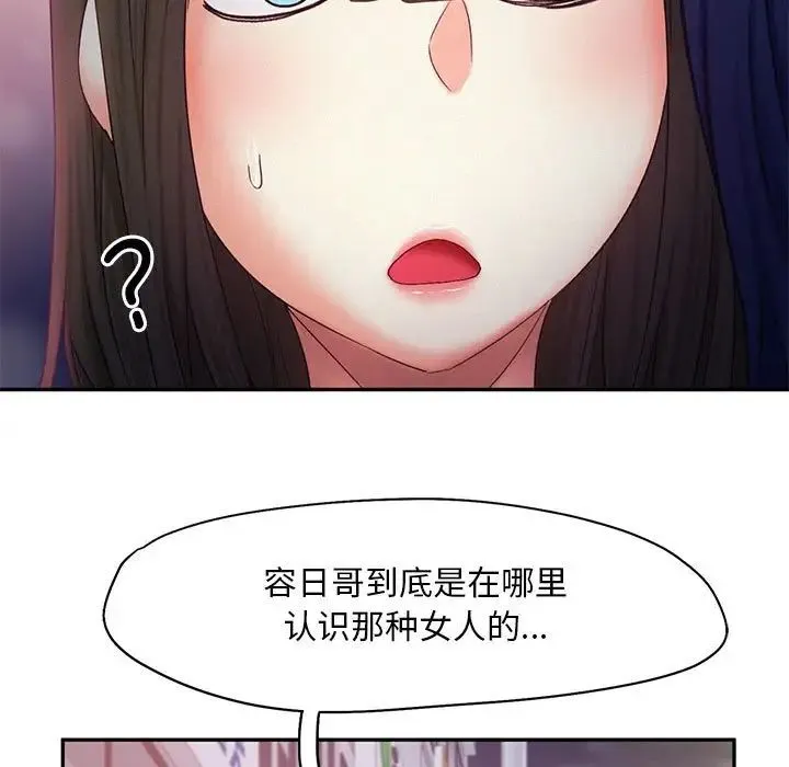 乘风高飞 - 第24話 - page 107