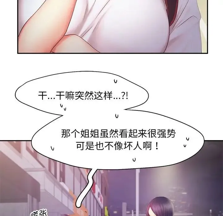 乘风高飞 - 第24話 - page 109