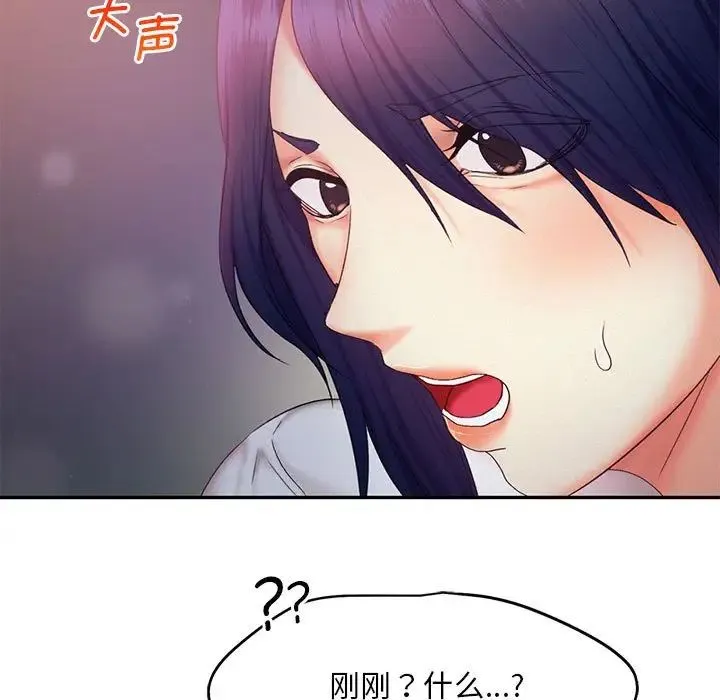 乘风高飞 - 第24話 - page 111