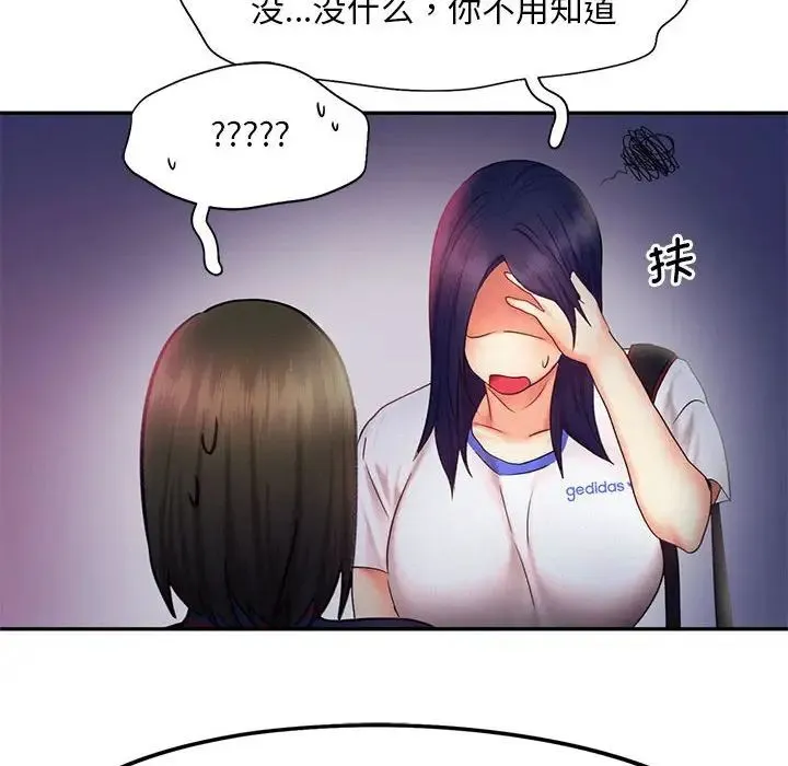 乘风高飞 - 第24話 - page 114