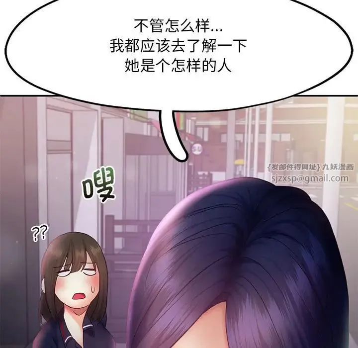 乘风高飞 - 第24話 - page 115