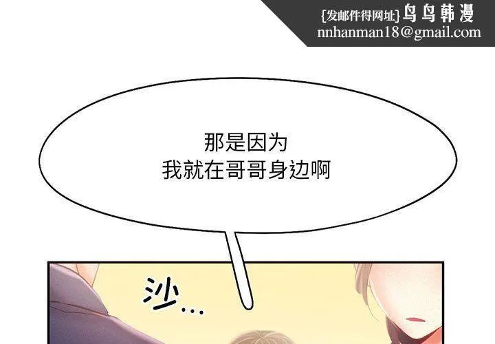 乘风高飞 - 第36話 - page 1