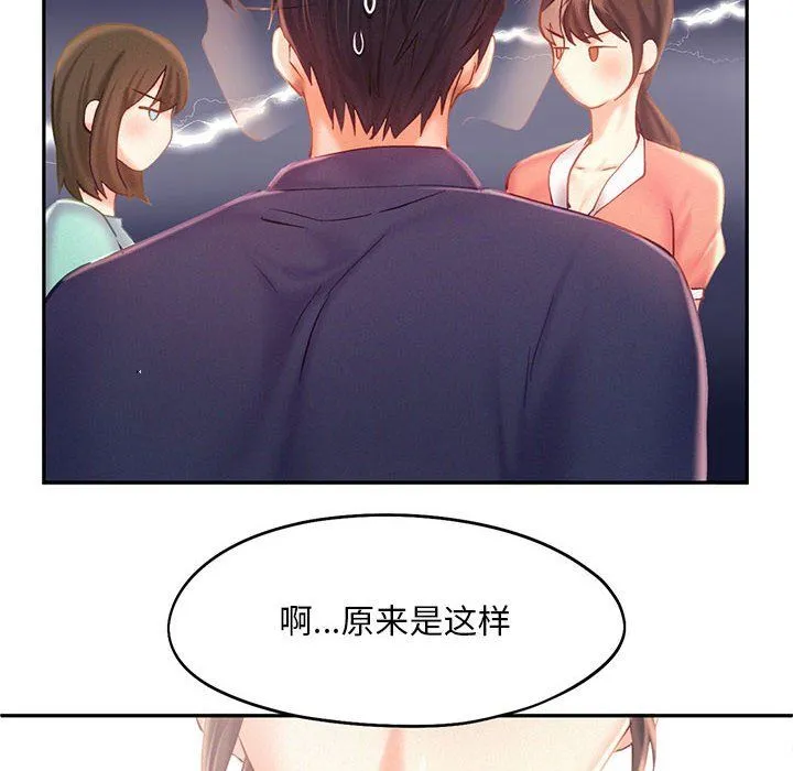 乘风高飞 - 第36話 - page 6