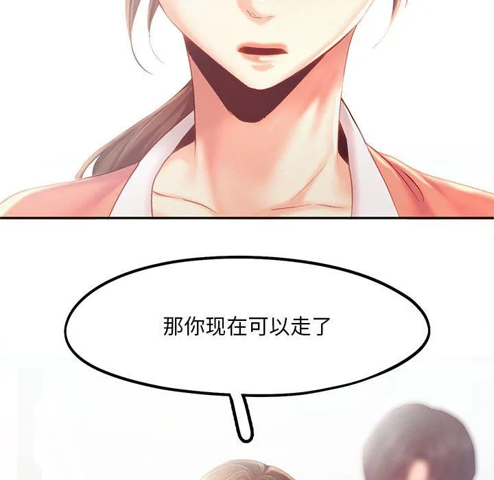 乘风高飞 - 第36話 - page 7