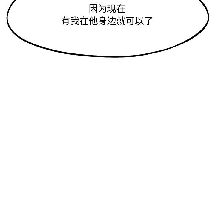 乘风高飞 - 第36話 - page 10